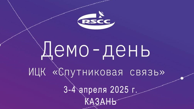Демо-день-3-4-апреля 2025 Казань